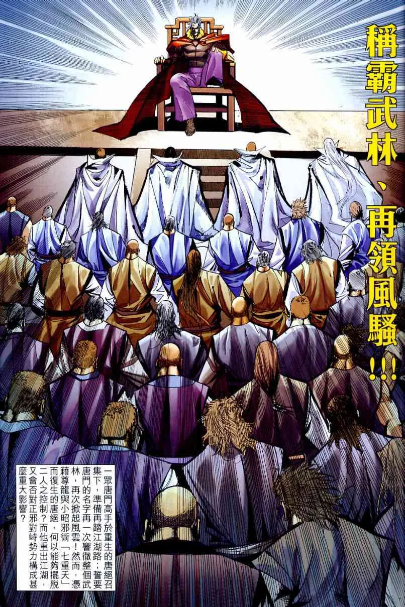 第646回 第17页