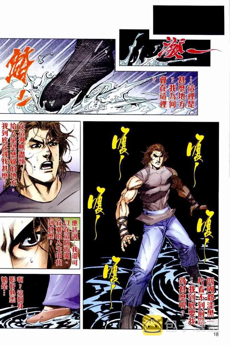 第646回 第18页