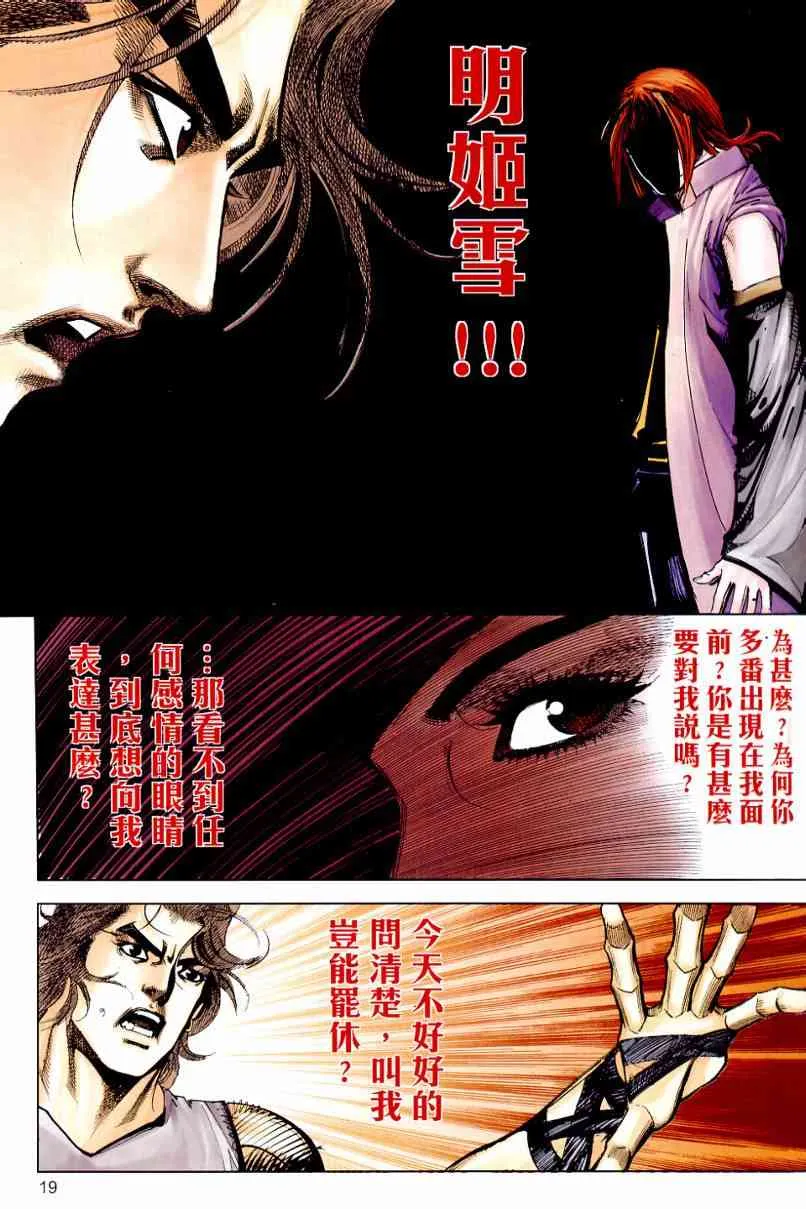 第646回 第19页