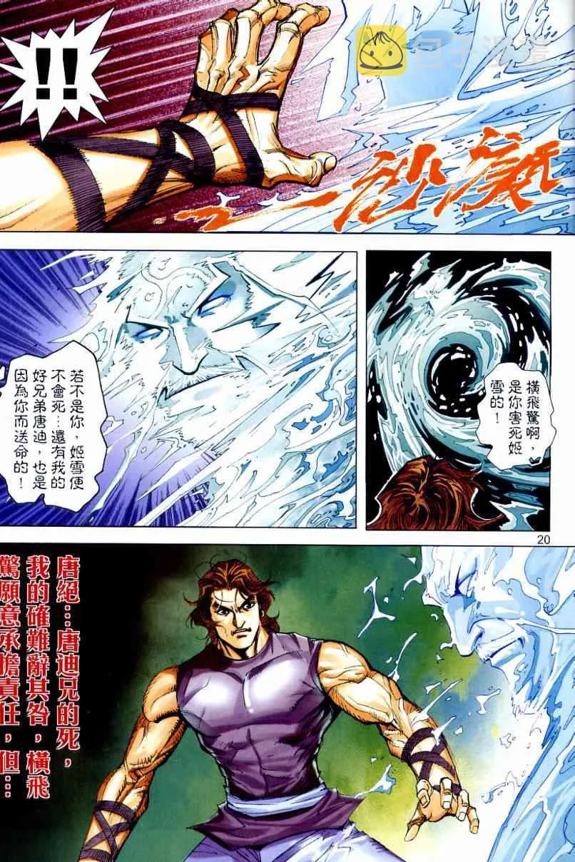 第646回 第20页