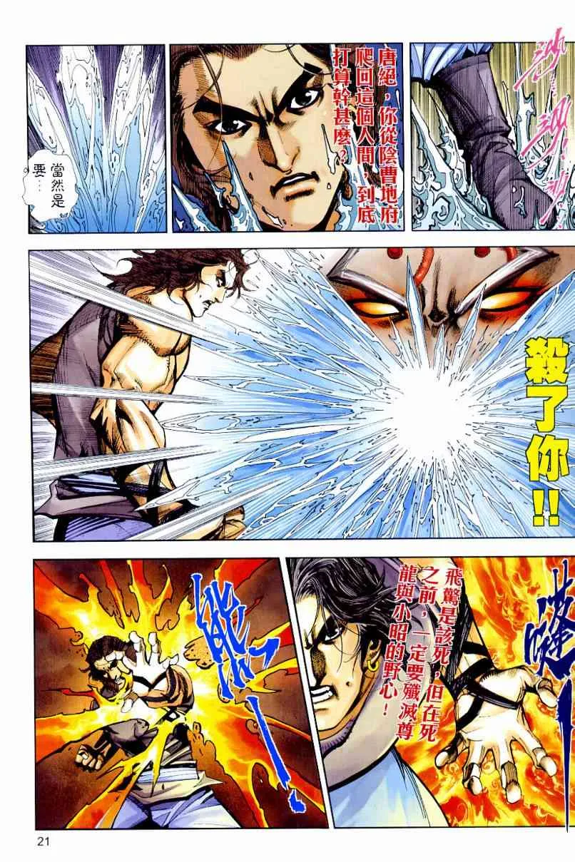 第646回 第21页