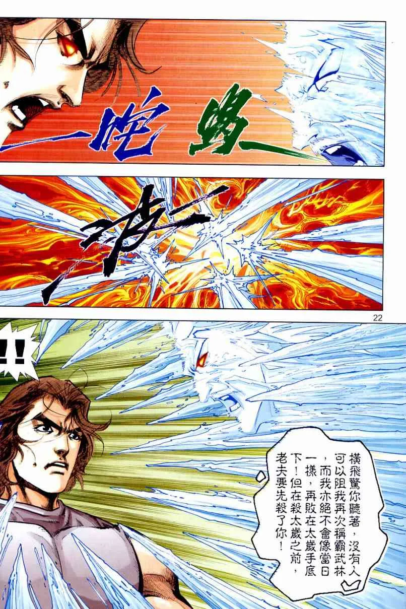 第646回 第22页