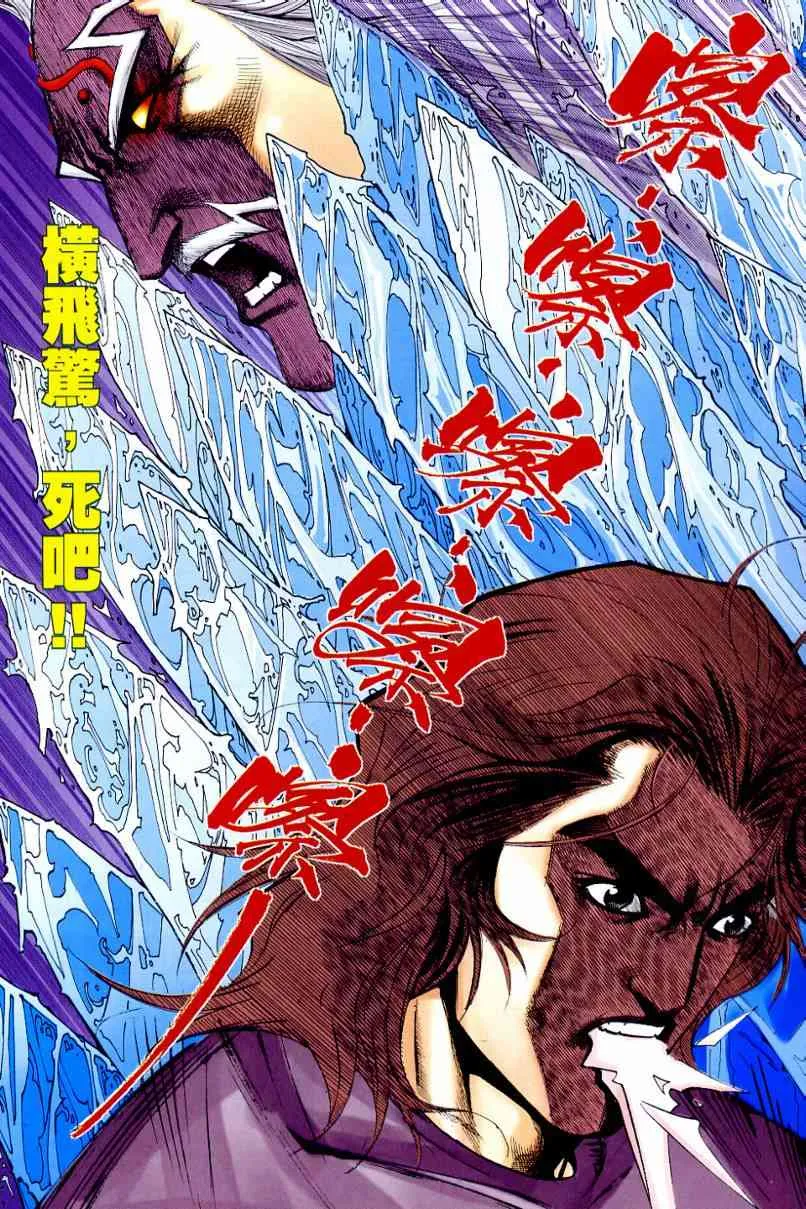 第646回 第23页