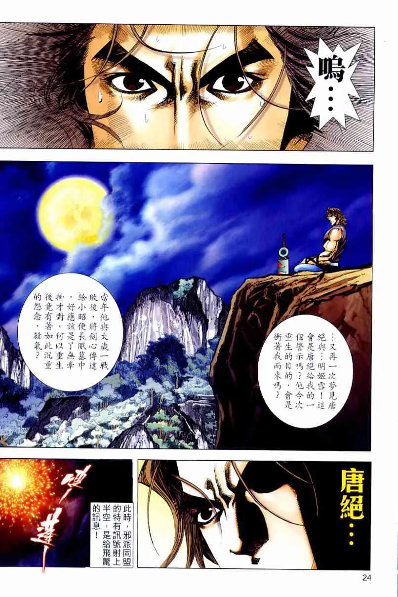 第646回 第24页