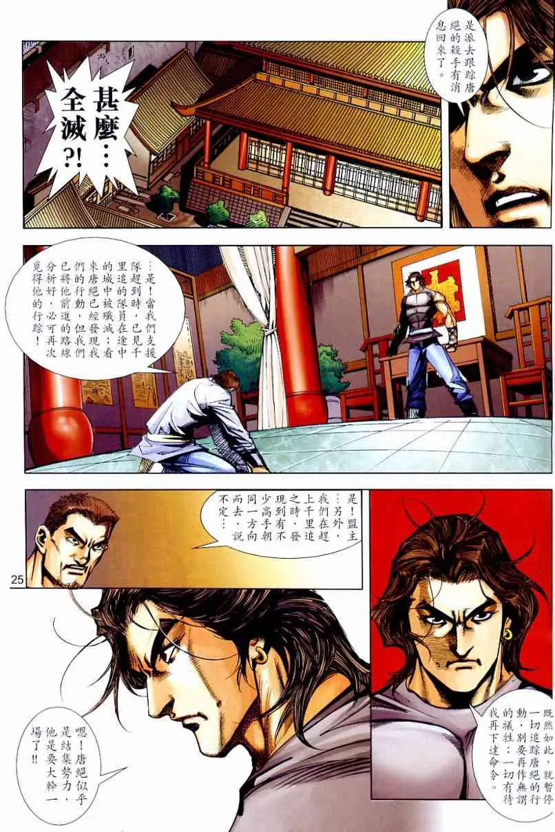 第646回 第25页