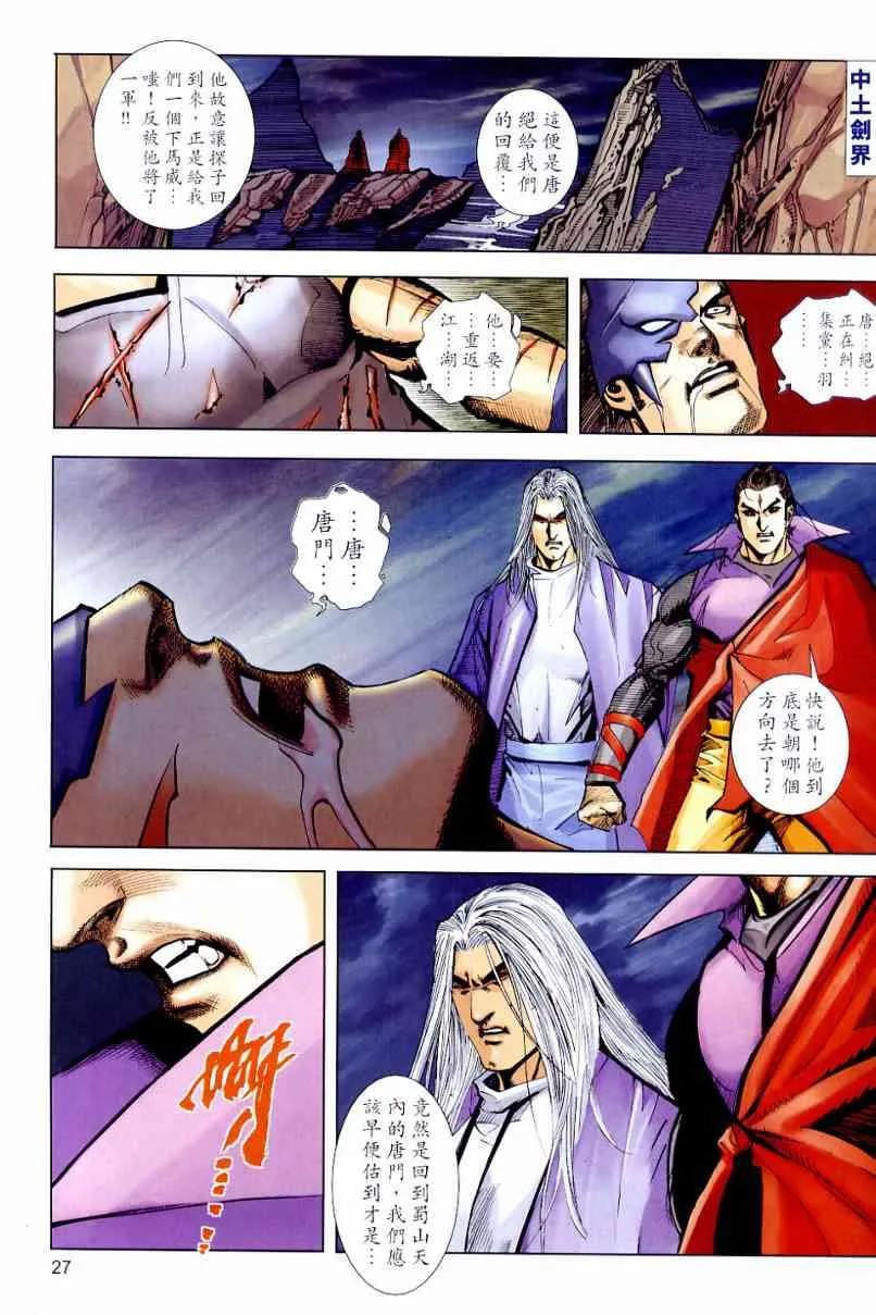第646回 第27页