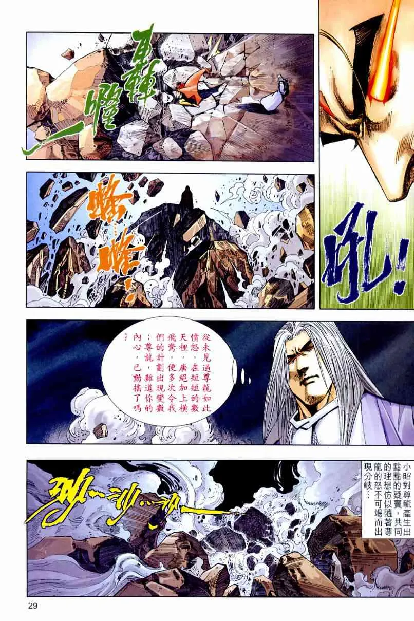 第646回 第29页