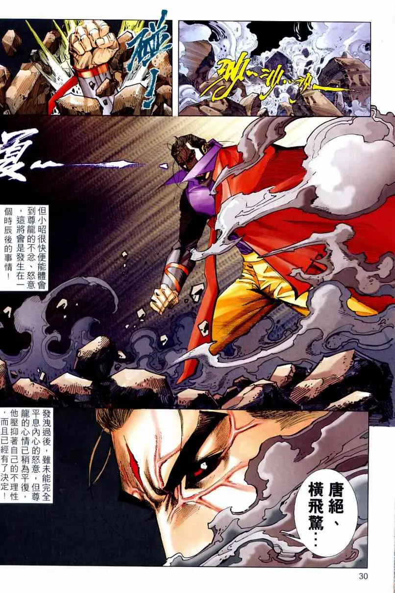 第646回 第30页