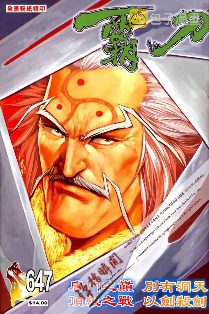 第647回 第1页