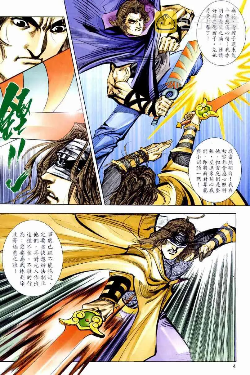 第647回 第4页