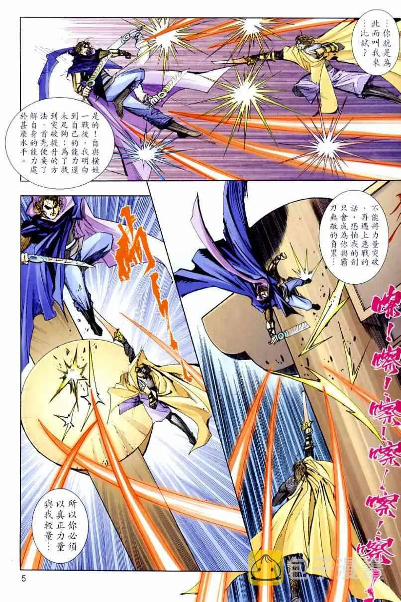 第647回 第5页
