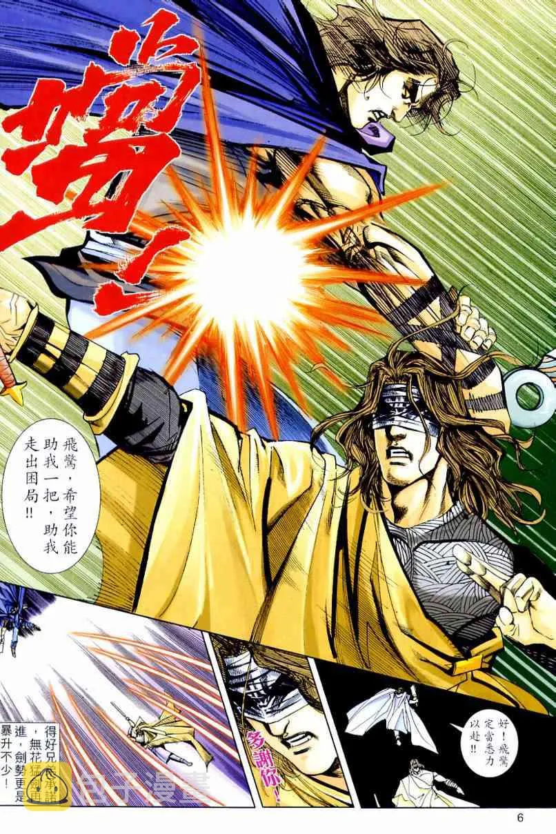 第647回 第6页