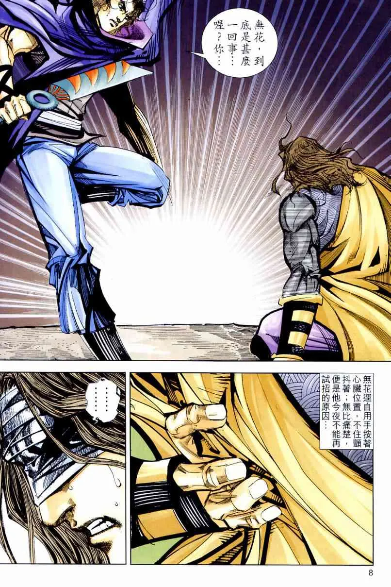 第647回 第8页