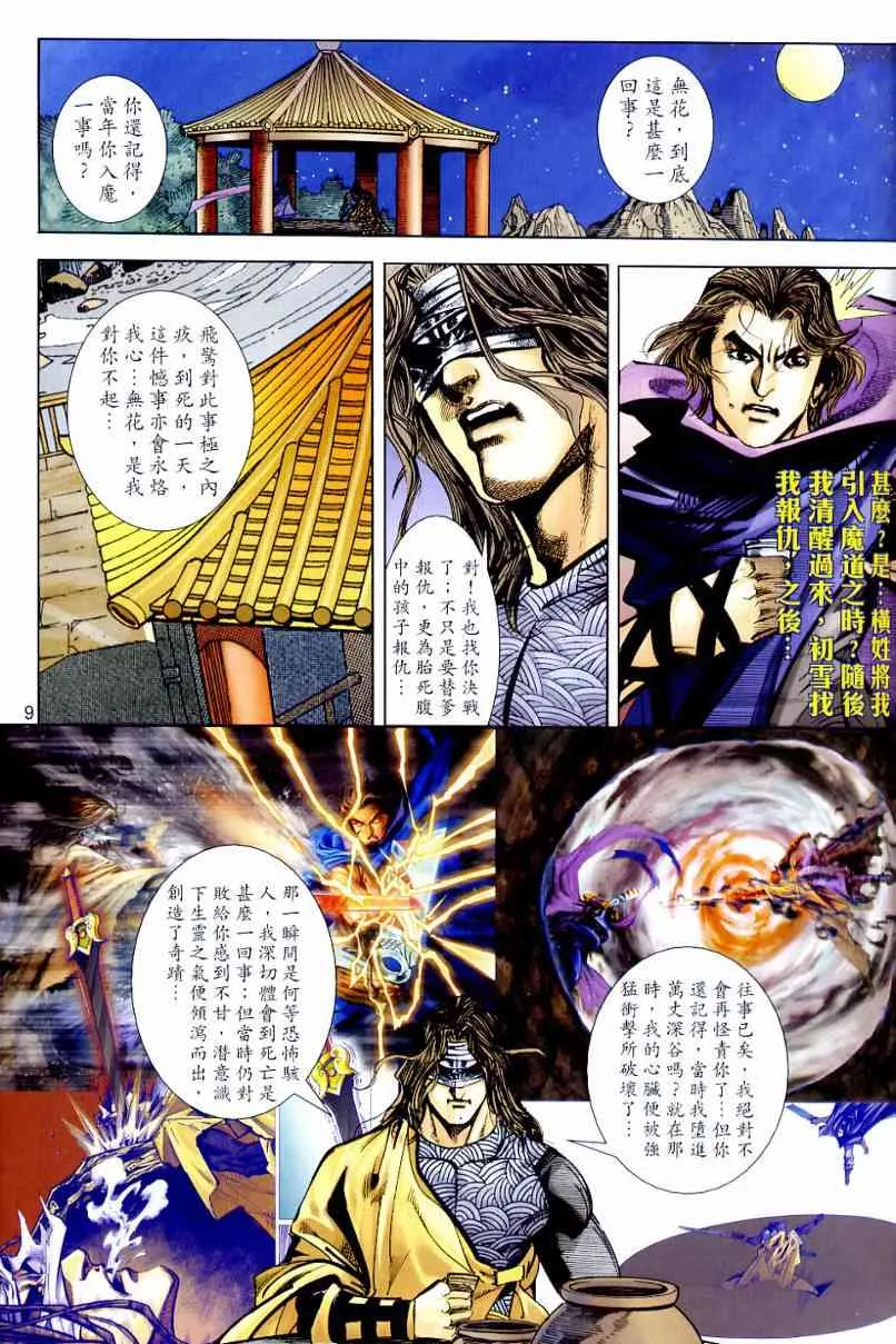 第647回 第9页