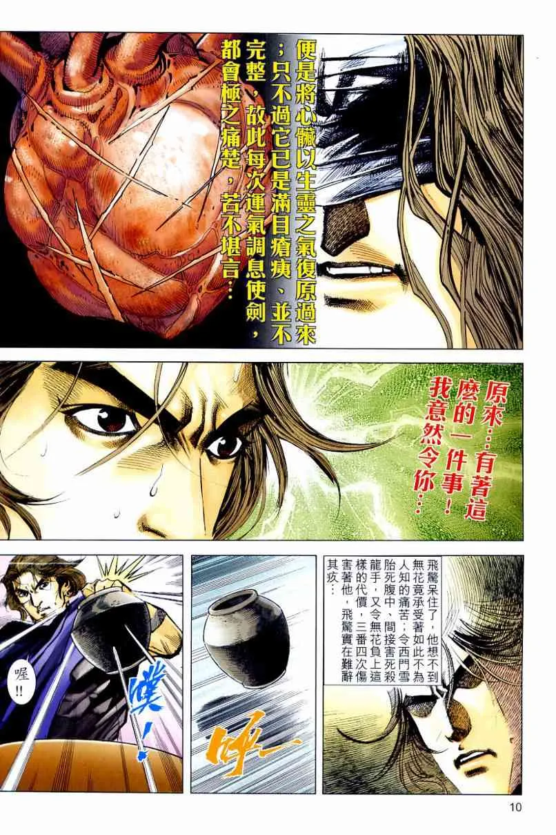 第647回 第10页