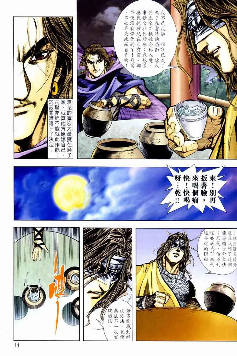 第647回 第11页