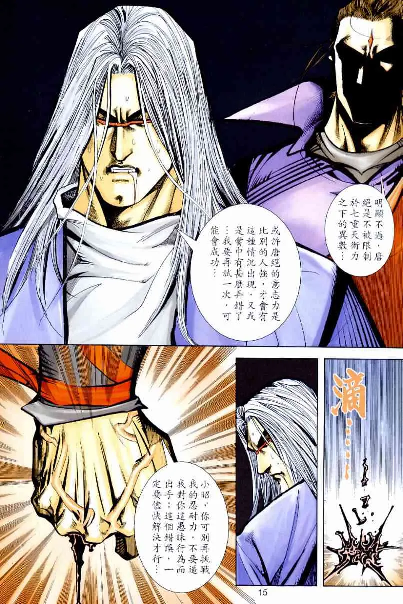 第647回 第15页