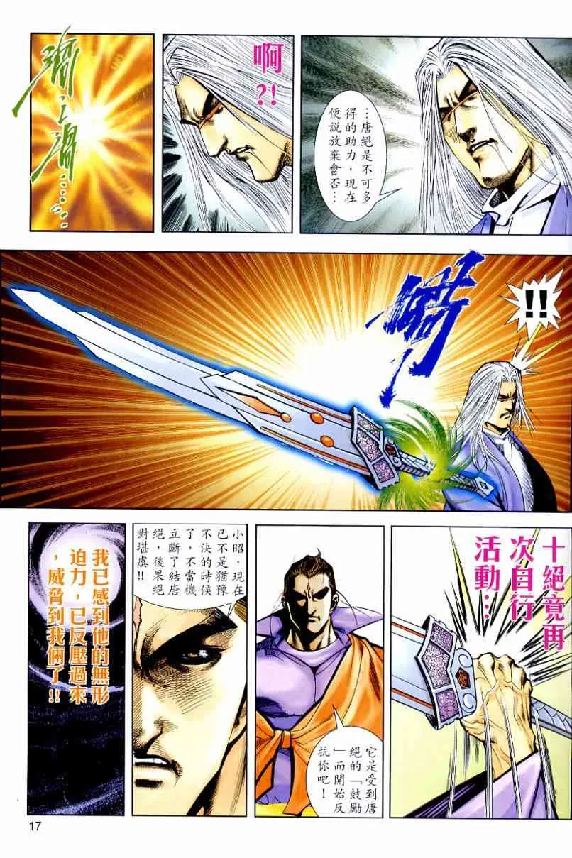 第647回 第17页