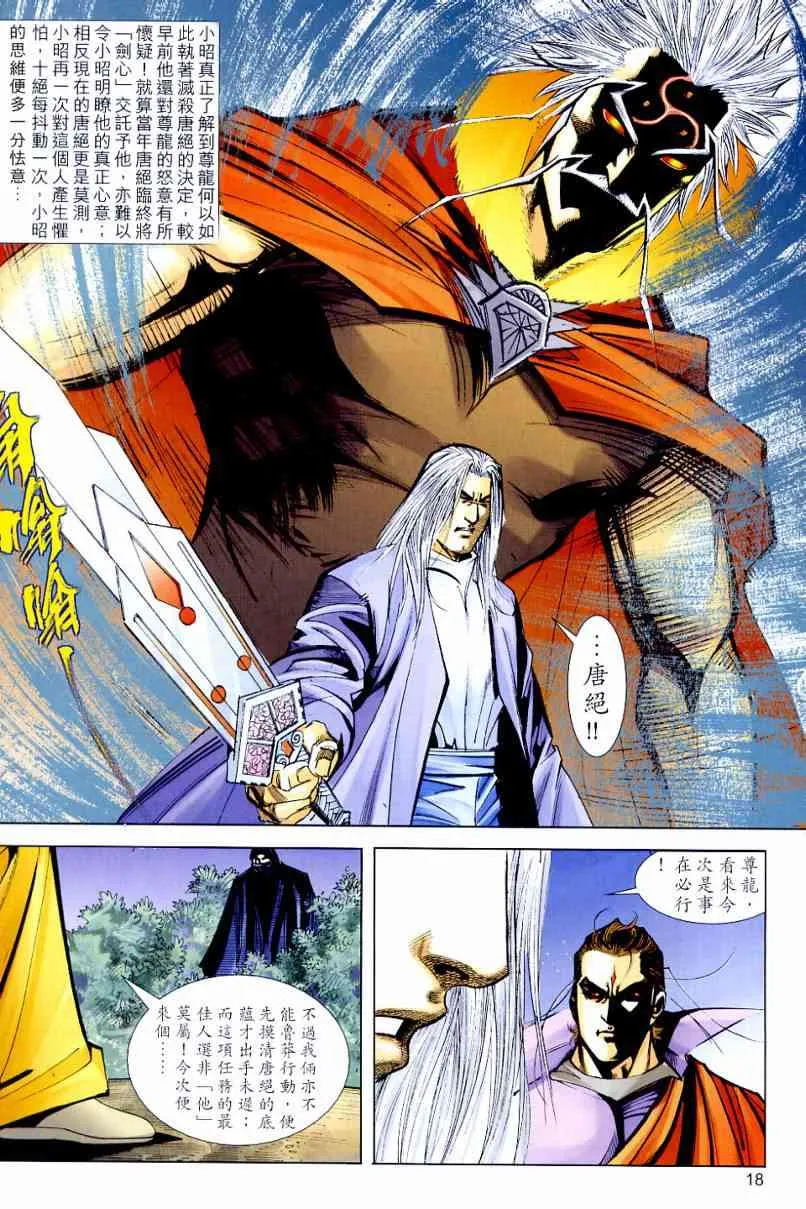 第647回 第18页