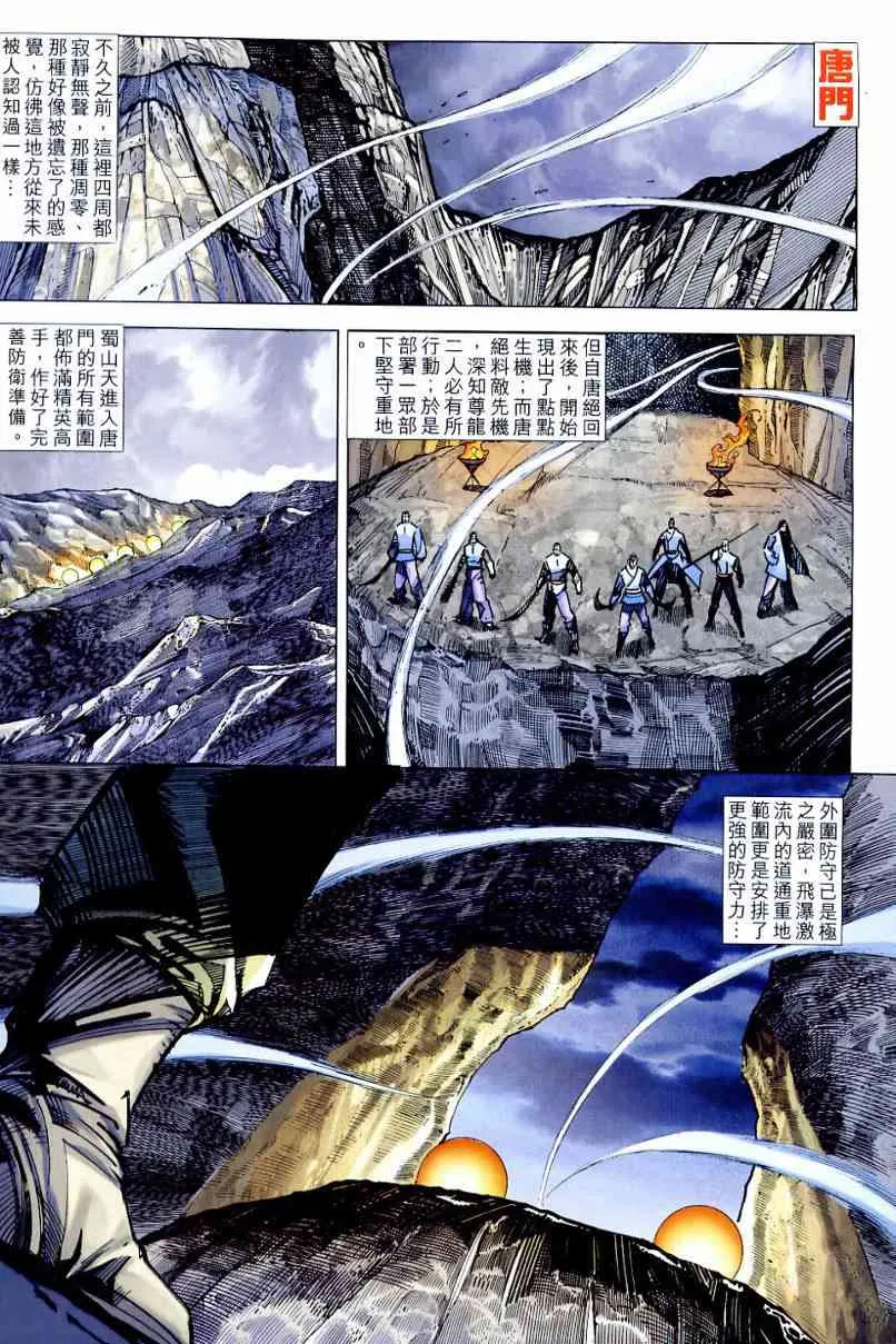 第647回 第20页