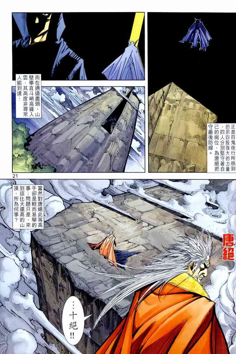 第647回 第21页