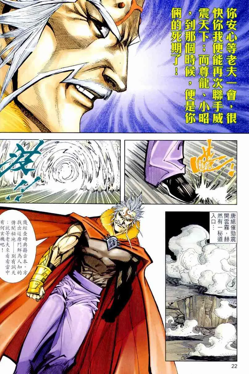 第647回 第22页