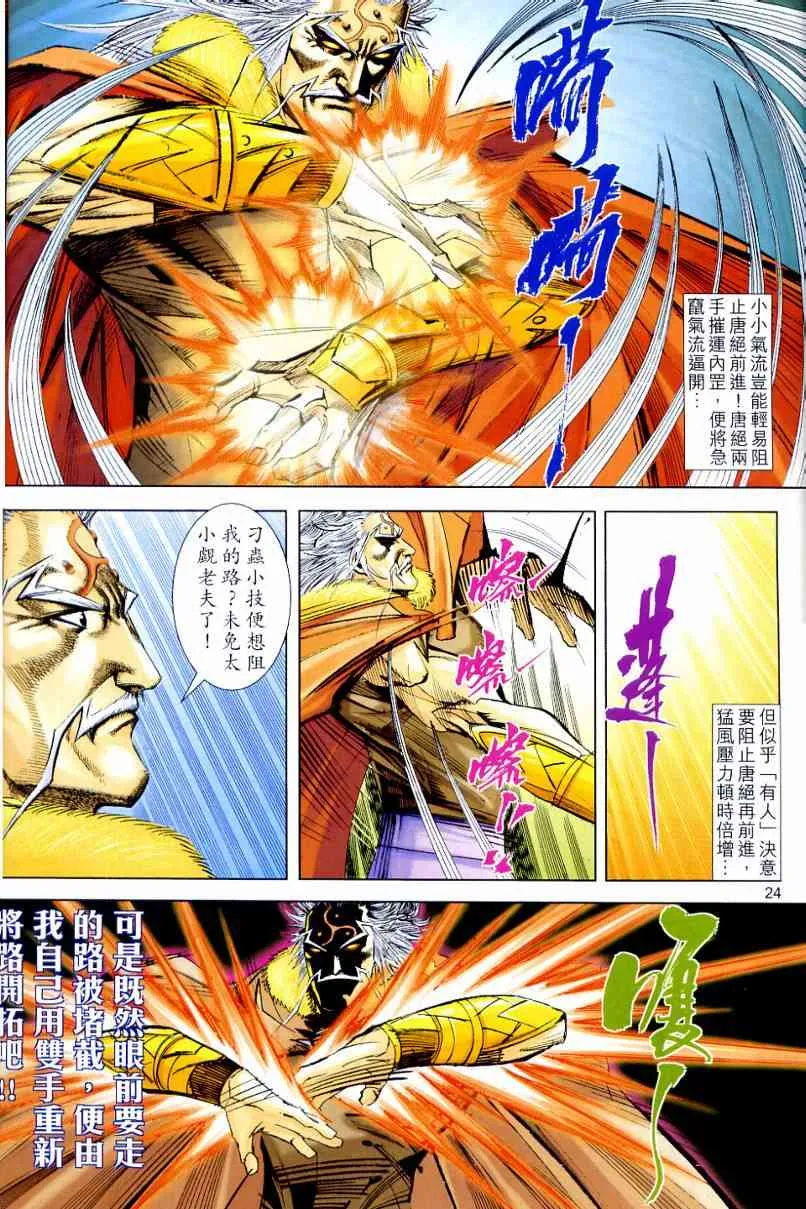 第647回 第24页