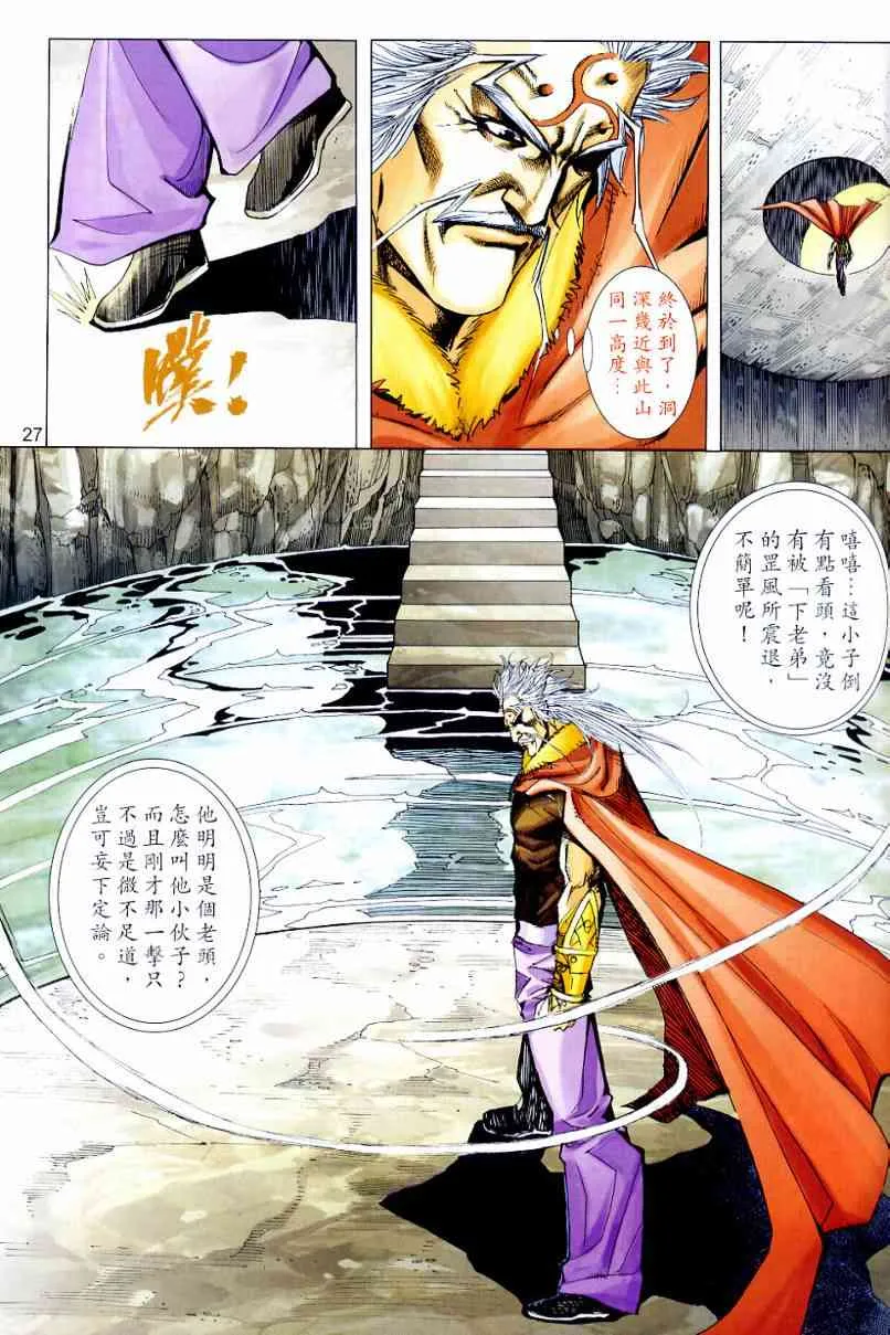 第647回 第27页