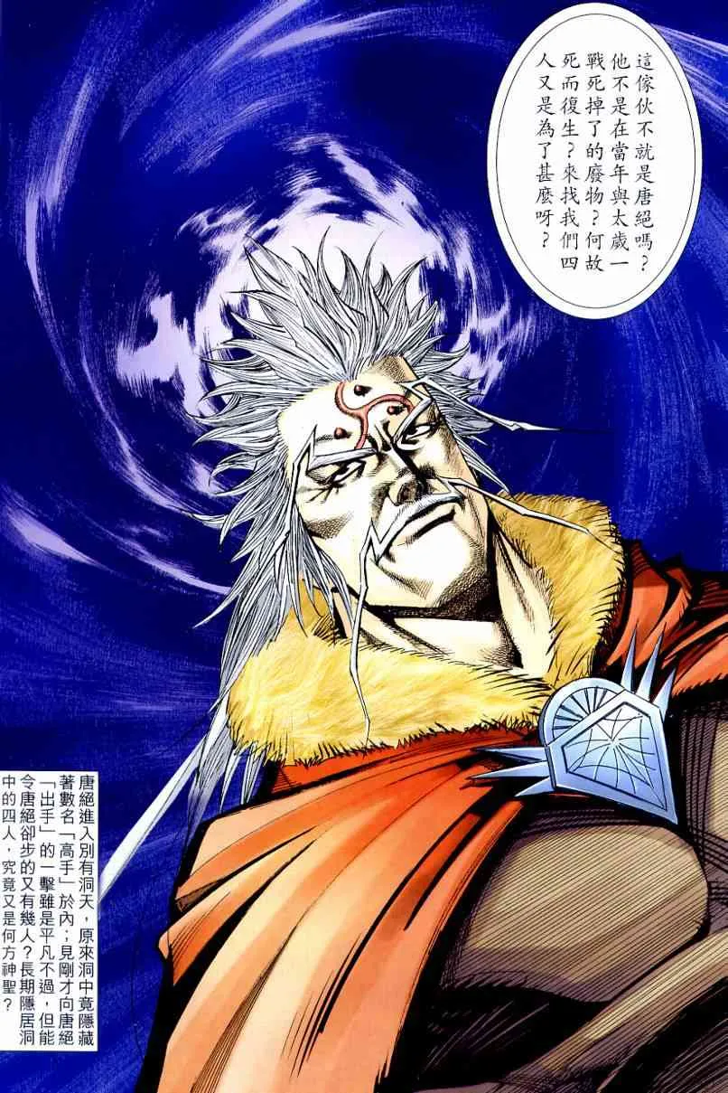 第647回 第28页