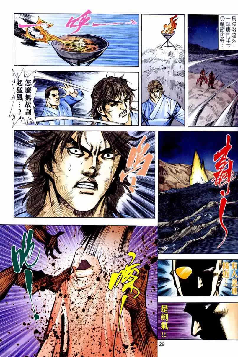 第647回 第29页