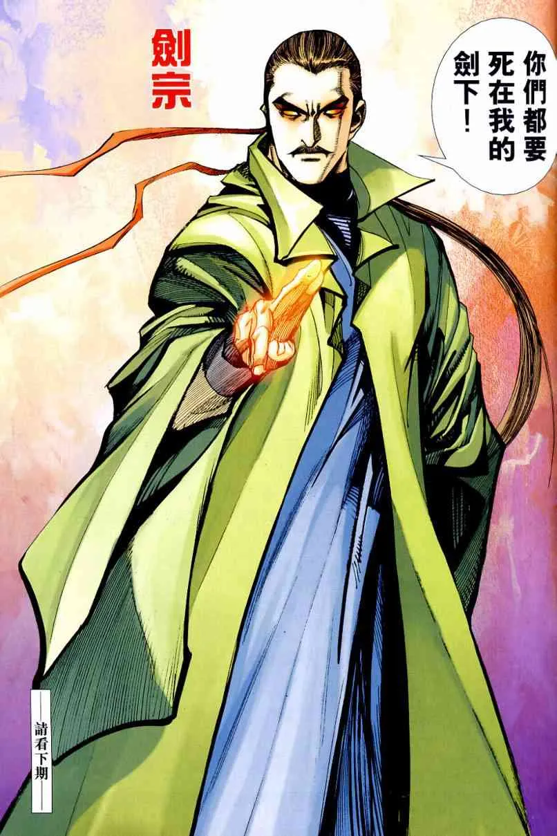 第647回 第31页