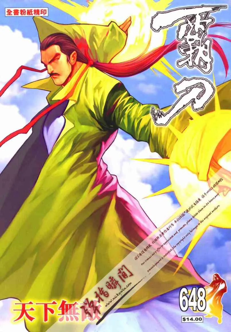 第648回 第1页