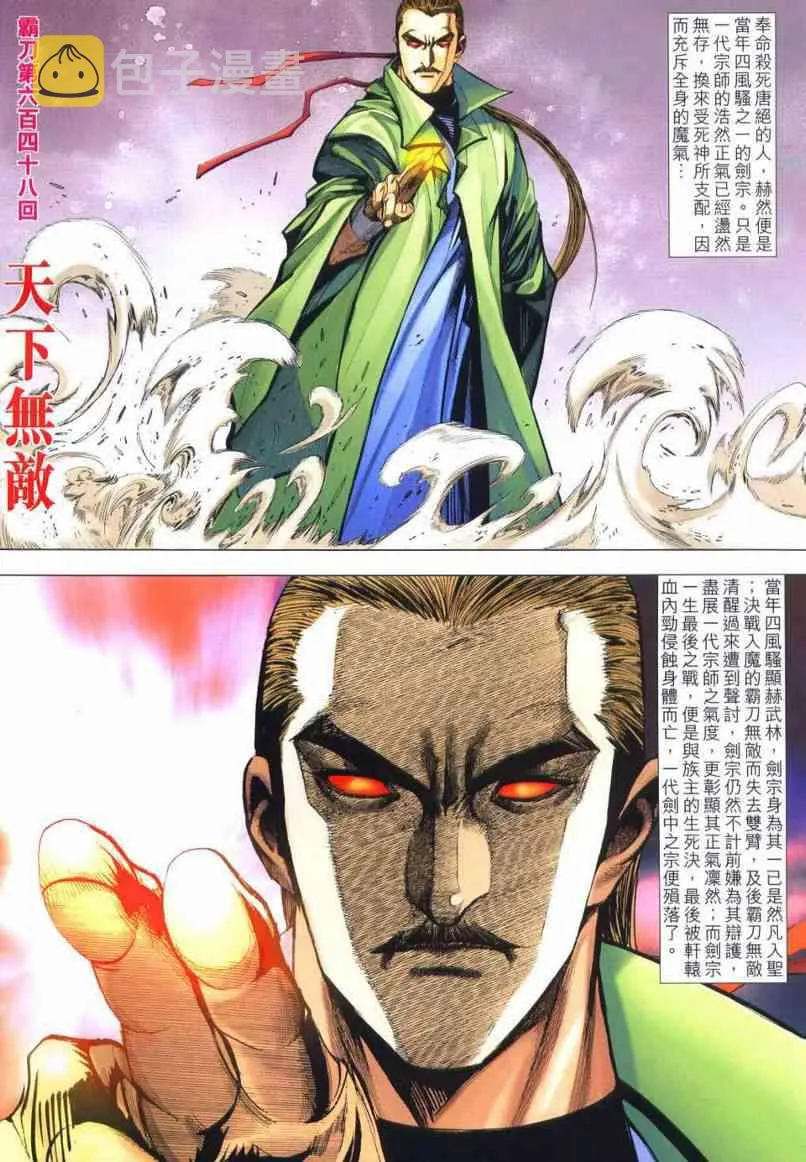 第648回 第2页