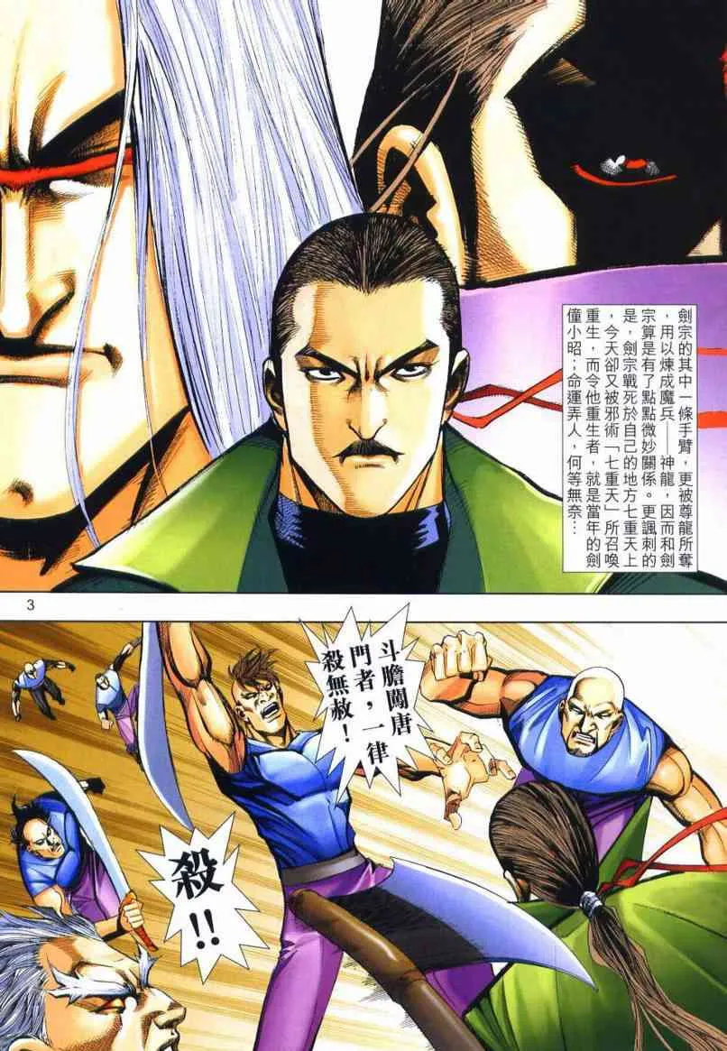 第648回 第3页
