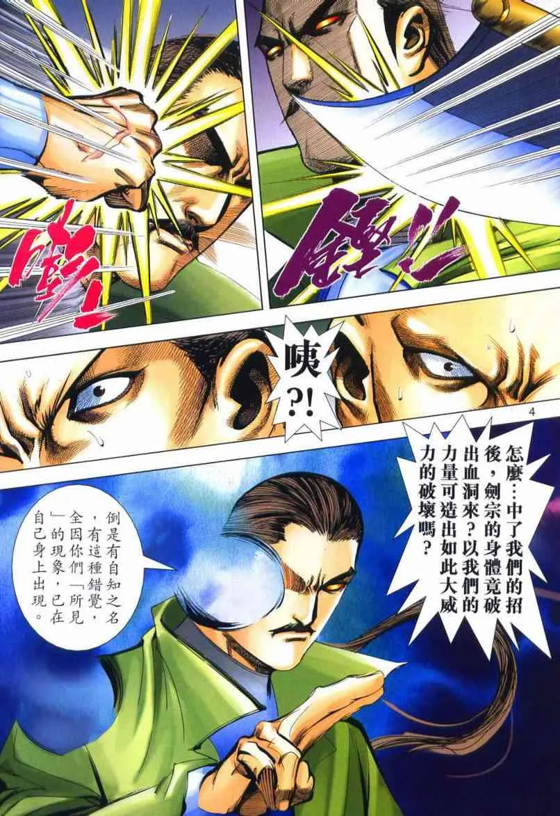 第648回 第4页