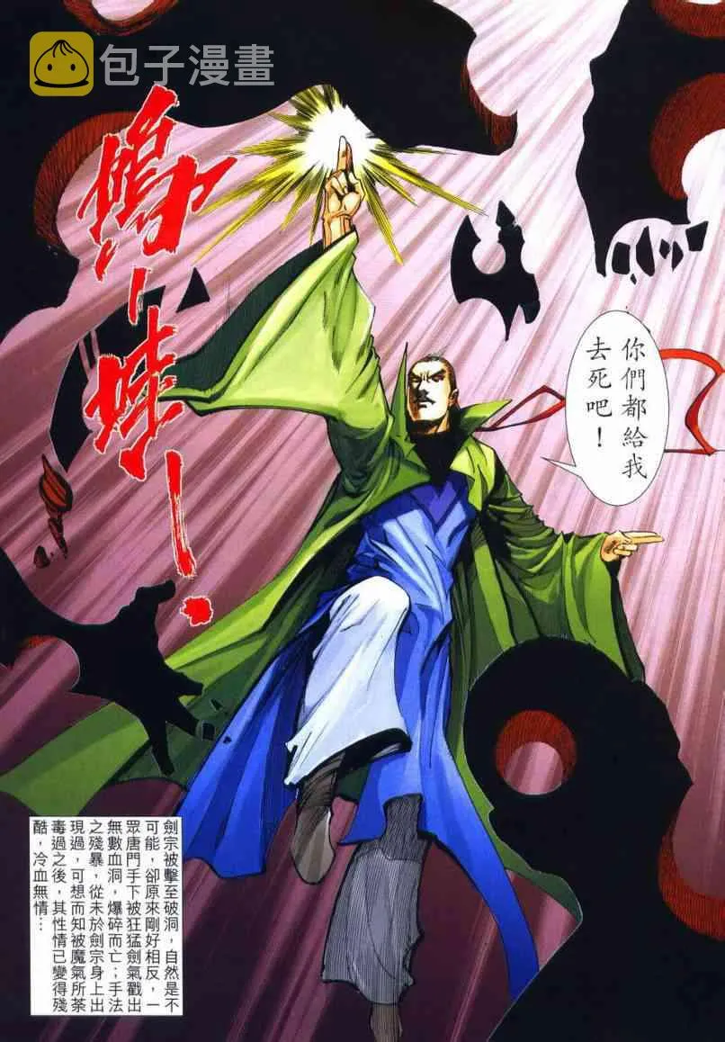 第648回 第5页