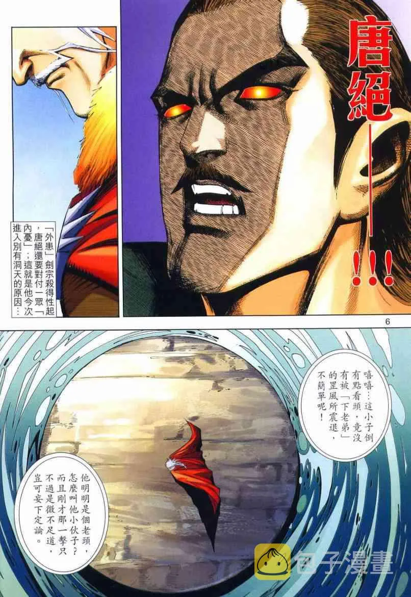 第648回 第6页