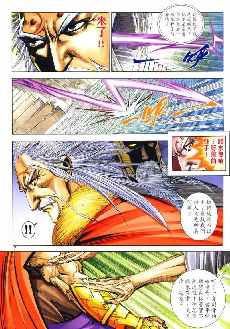 第648回 第7页