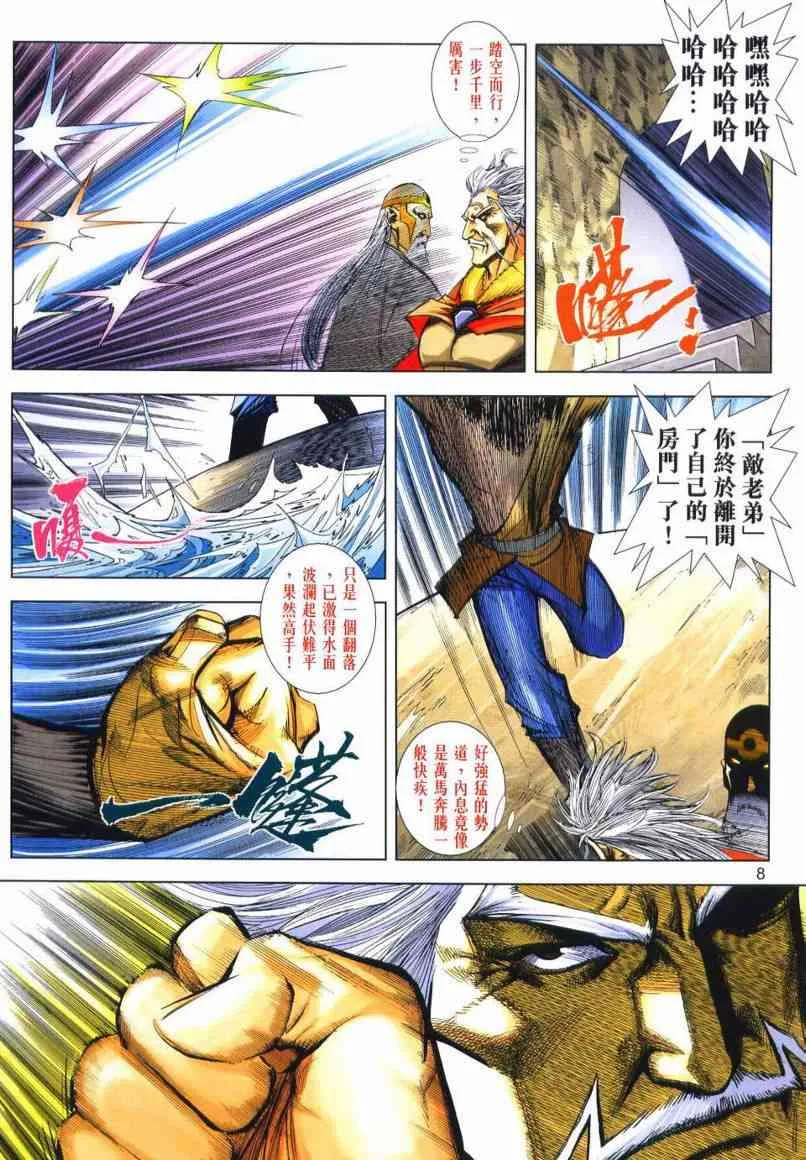第648回 第8页