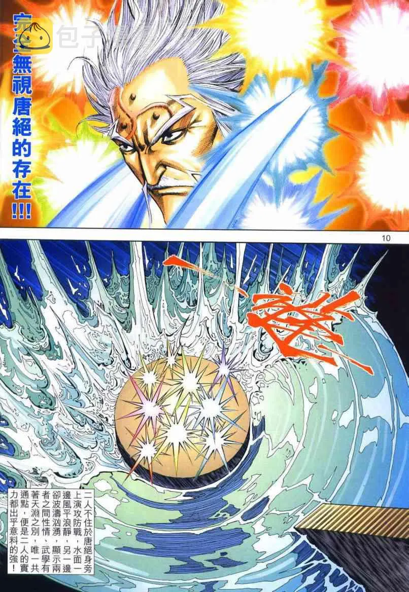 第648回 第10页