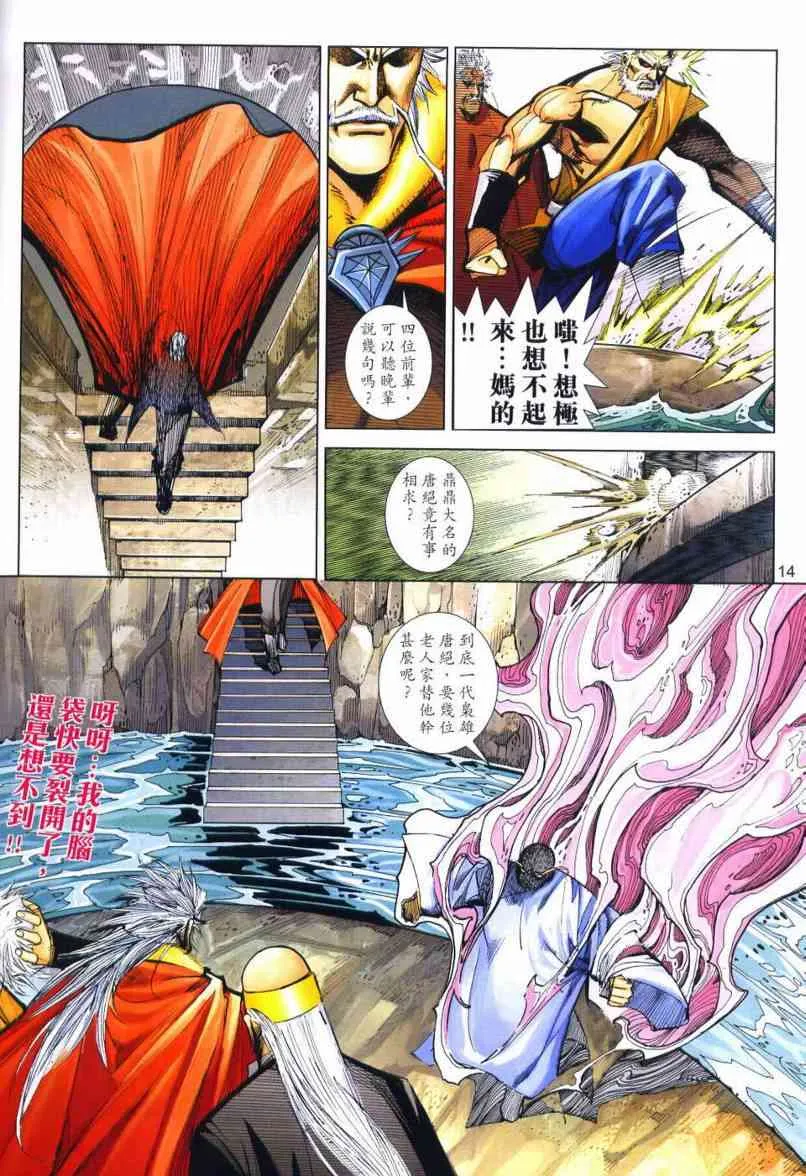 第648回 第14页