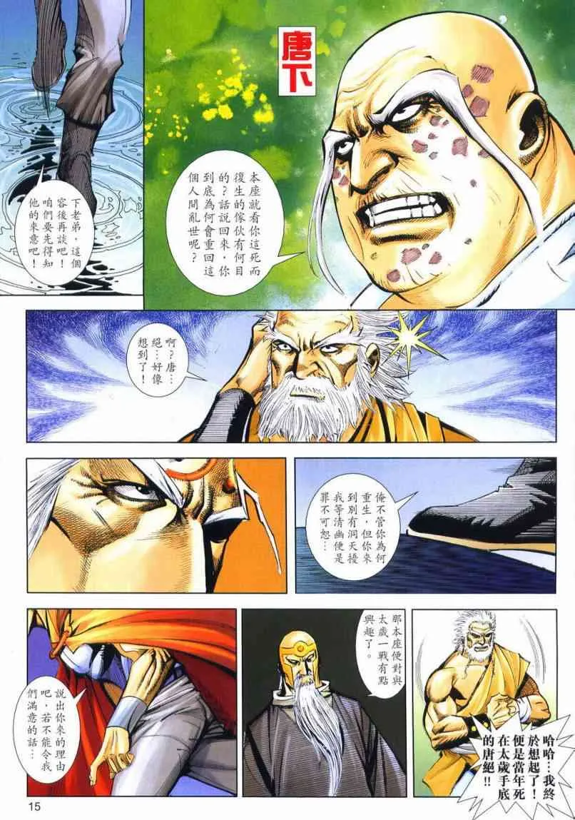 第648回 第15页