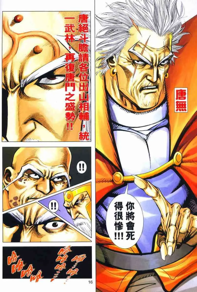 第648回 第16页