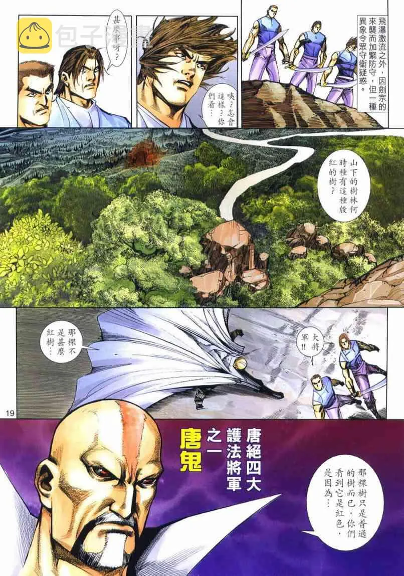 第648回 第19页