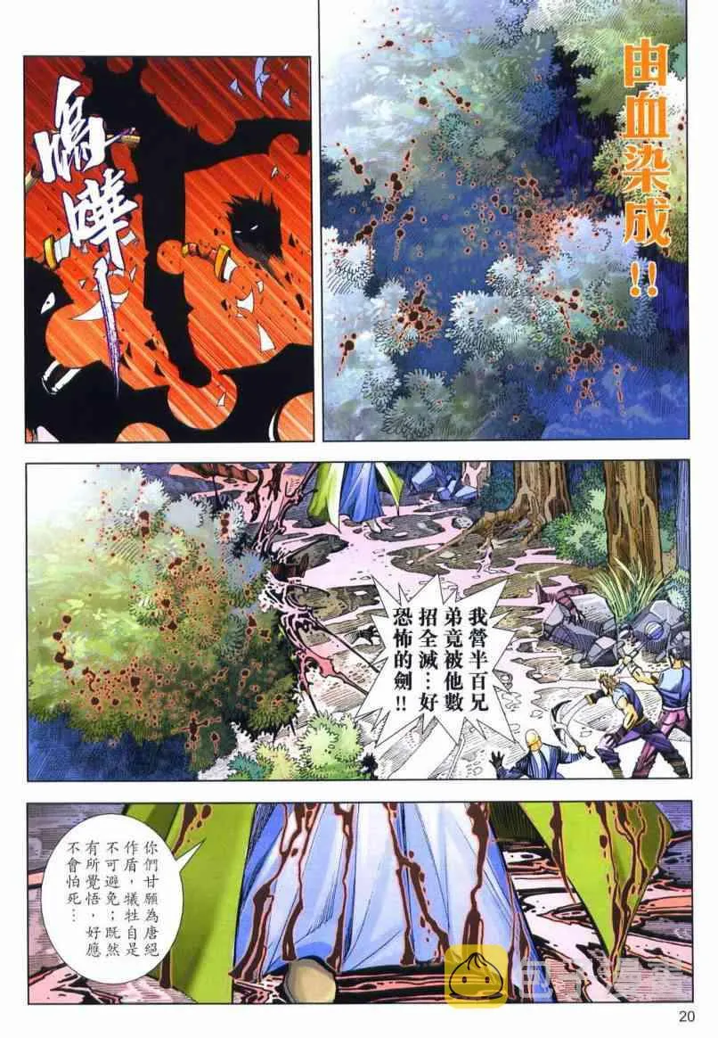 第648回 第20页