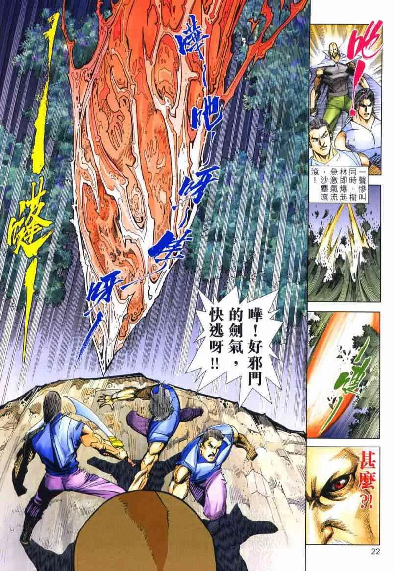 第648回 第22页
