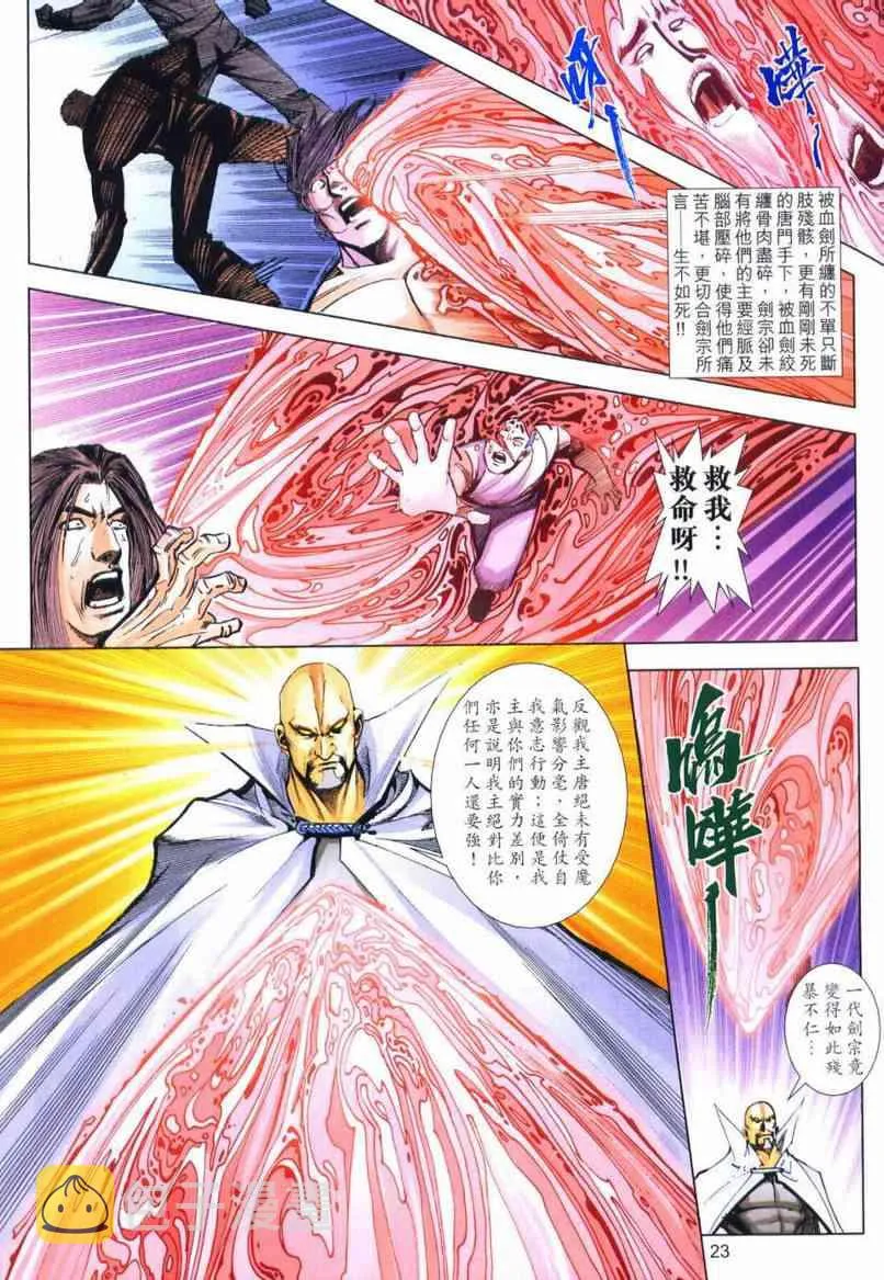 第648回 第23页