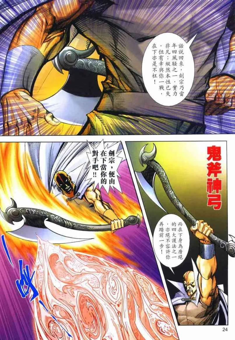 第648回 第24页