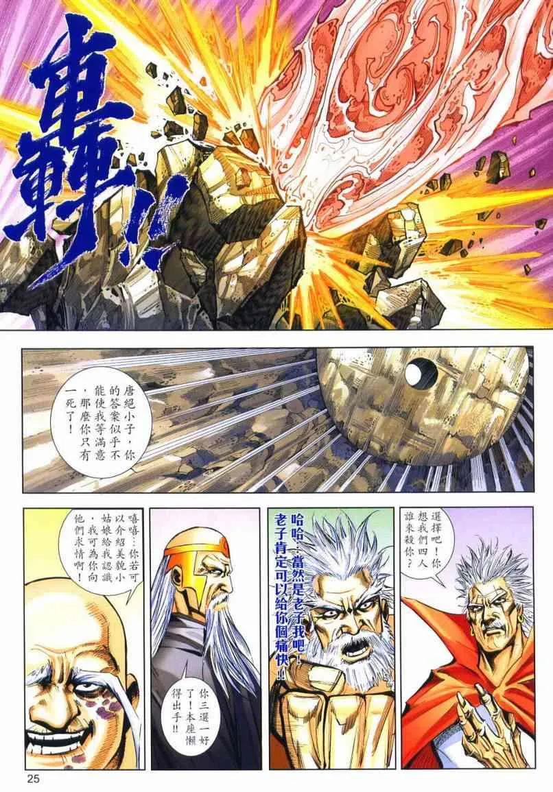 第648回 第25页