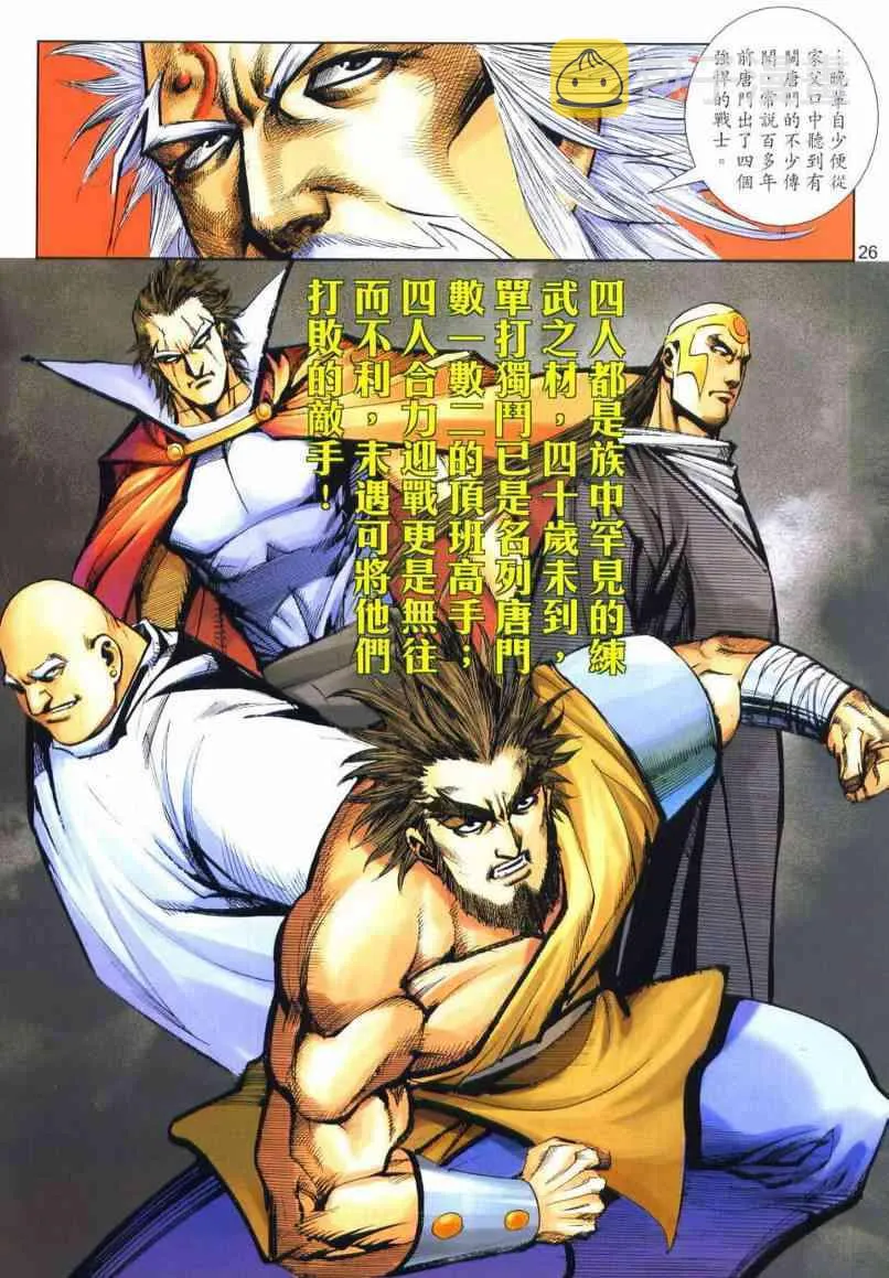 第648回 第26页
